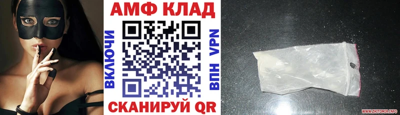 АМФЕТАМИН Premium  Купить закладки  Горнозаводск 