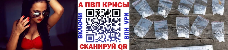 Купить  Горнозаводск  A PVP Crystall 