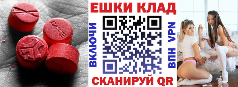 Купить где  Горнозаводск  Ecstasy mix 