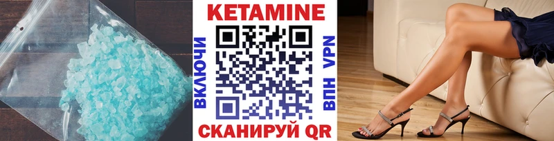 Купить закладки  Горнозаводск  Кетамин VHQ 