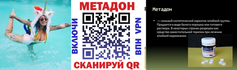 Метадон кристалл  Купить где  Горнозаводск 